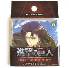 Brand new, unopened!Attack Titan Levi's Flipbook Notes
