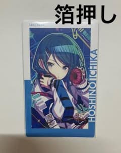 プロセカ 星乃一歌 エピカ 箔押し 10C レオニード Leo/need プロセカ 星乃一歌 エピカ 箔押し 10C レオニード Leo/need - メルカリ