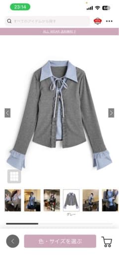 GRL ストライプ柄シャツレイヤード風フリルトップス［ks222］のサムネイル
