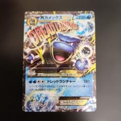 旧裏 わるいカメックス ポケモンカード | Shop at Mercari from Japan