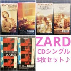ZARD「君がいない」他 8cm CD シングル 3枚セット♪ 8センチ - メルカリ