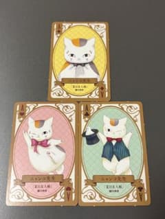 夏目友人帳　マルイ★ニャンコ先生11点まとめ売り（バラ売り可） トランプ 夏目友人帳 11月号 LaLa ニャンコ先生 - メルカリ