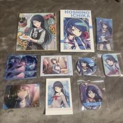 プロセカ 星乃一歌 ミニ色紙 缶バッチ プロマイド グッズ 11点セットのサムネイル