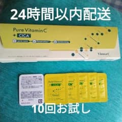 【新品】VinnaC ビンナシー 生ビタミンC 生CICAお試し10個☆生美容液のサムネイル