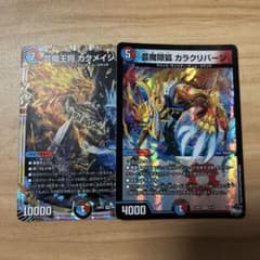 芸魔隠狐カラクリバーシ、芸魔王将カクメイジン、赤青マジック