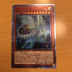 ギャラクシーアイズアフターグロウドラゴン 20th 遊戯王のサムネイル