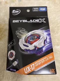 新品・未使用・未開封】ベイブレードX UX-17 メテオドラグーン3-70J