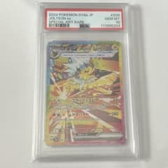 ポケモンカード　テラスタルフェス　サンダースex sar　psa10のサムネイル