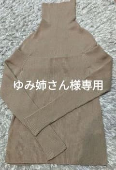 【TOGA】タートルニットのサムネイル