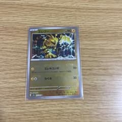 【美品】ポケモンカード 151 エレブー マスターボールミラーのサムネイル