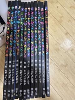 ようかいむらのうきょうきクリスマス 12冊 m16362863413_1.jpg?1767837949