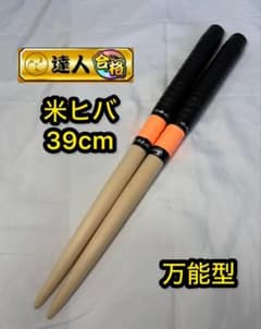 【太鼓の達人 153】マイバチ 米ヒバ 万能型のサムネイル