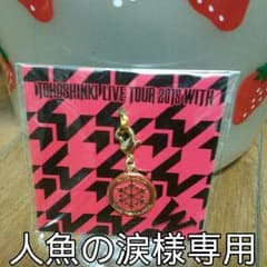 東方神起 WITH   ４月２日 ツアー最終日限定チャームのサムネイル