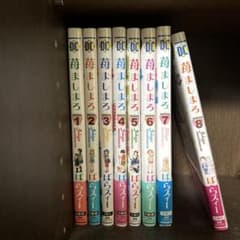 苺ましまろ　1-8巻セットのサムネイル