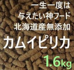 カムイピリカ1.6kg - メルカリ