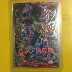 ドラゴンボールヒーローズ 黒仮面のサイヤ人のサムネイル