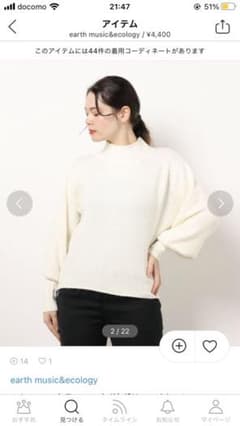 earth music & ecology ニットのサムネイル