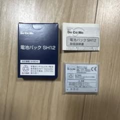 NTT DoCoMo 電池パック SH12【希少】のサムネイル