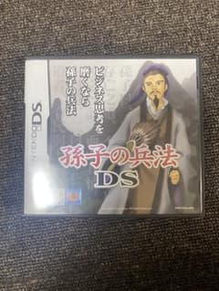 孫子の兵法DS 〜あなたのビジネス戦略偏差値をアップさせる〜のサムネイル