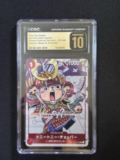 원피스 카드 CGC10 토니 토니 헬기 ST01-006