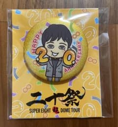(会場限定)二十祭缶バッジのサムネイル
