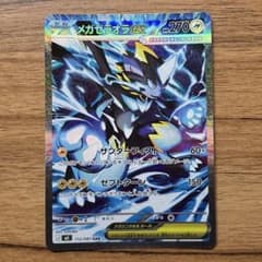 メガゼラオラex SAR M 拡張パック アビスアイ キラ 112/081のサムネイル