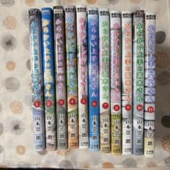からかい上手の高木さん 1巻〜11巻セット 山本崇一朗のサムネイル