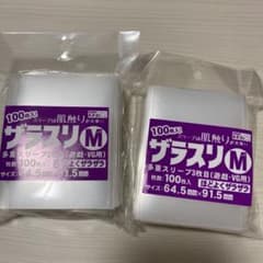 ザラスリM 100枚入り2個のサムネイル