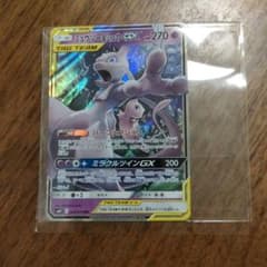 ミュウツー&ミュウGX RR サン&ムーン 拡張パック ミラクルツイン キラ