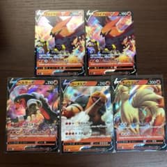 ポケモンカード　ファイアローV ,キュウコンV など炎Vまとめ売りのサムネイル
