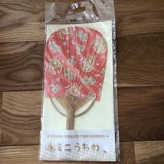 プーさん　うちわのサムネイル