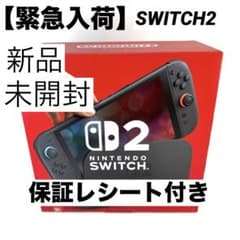 新品未開封】Nintendo Switch2 本体 保証レシート付き 即日発送 - メルカリ