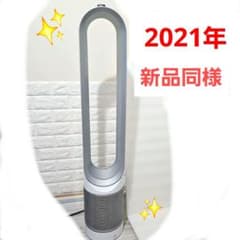 Dyson Pure Cool Link 空気清浄機 2021年のサムネイル