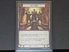 学びし教訓/Lessons Learned (RF) FABのサムネイル