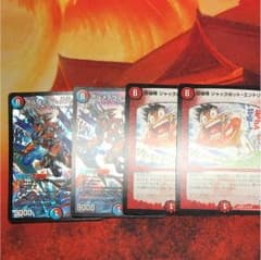 ボルメテウス蒼炎ドラゴン 2枚のサムネイル
