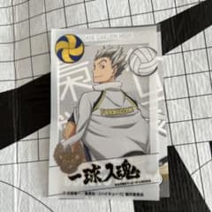 ハイキュー!!かさねてシール＆スナック 木兎光太郎