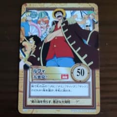 ワンピース カードゲーム ルフィ 大悪党 C366のサムネイル