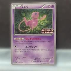 ミュウ：エクストラバトルの日 2022 プロモカード - メルカリ