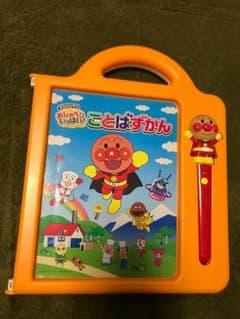 アンパンマン おしゃべり いっぱいことばずかんのサムネイル