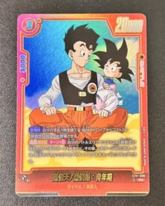 ドラゴンボール フュージョンワールド 孫悟天/孫悟飯：青年期 ST01-008のサムネイル