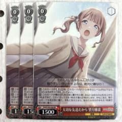 望月穂波 ヴァイスシュヴァルツ 大切な友達だから プロセカ 3枚 - メルカリ