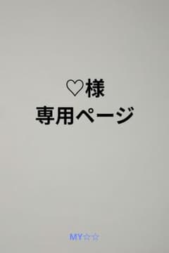 千社札　お名前シール　オーダー ♡様専用ページのサムネイル