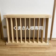 【土日限定タイムセール中】木製ベビーサークル167×167のサムネイル