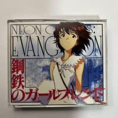 エヴァンゲリオン Windows95鋼鉄のガールフレンド エヴァンゲリオン Windows95鋼鉄のガールフレンド - メルカリ