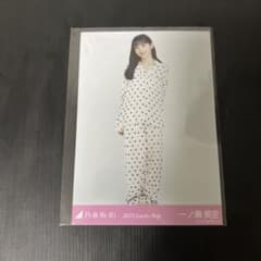 乃木坂46 一ノ瀬美空 2025.Lucky Bag 生写真 ヒキのサムネイル