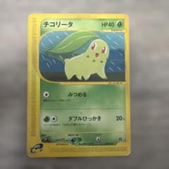☆ポケモンカード☆チコリータ アンリミ アンリミテッド - メルカリ