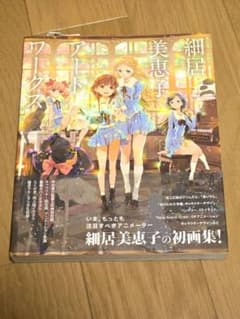 細居美恵子アートワークスのサムネイル