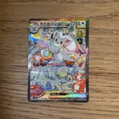 センタリング良好 チラチーノex SAR ニンジャスピナー おまけ付き