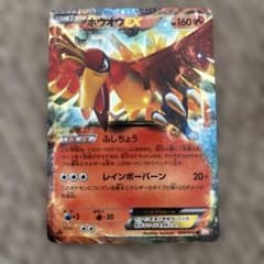 ホウオウEX R BW5 リューノブレード 009/050 - メルカリ