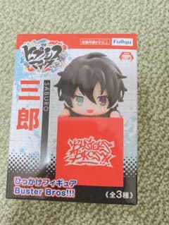 三郎 ひっかけフィギュア ヒプノシスマイク  ヒプマイのサムネイル